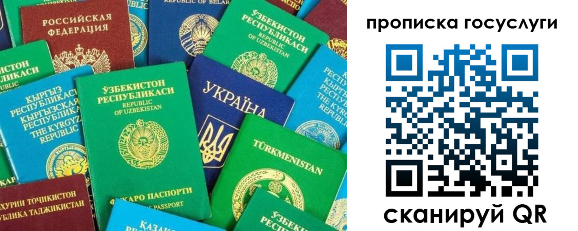 временная регистрация для всех в Тавде
