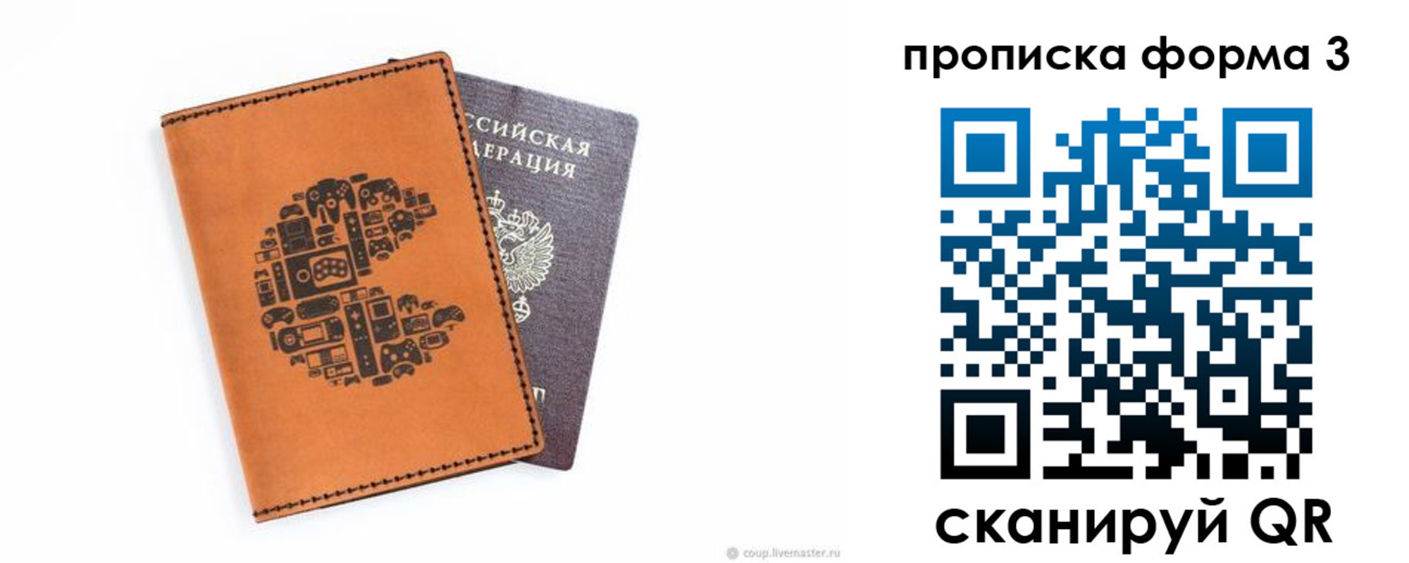 прописка для кредита в Тавде