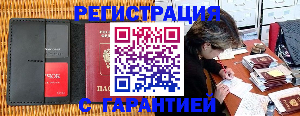 пропишу в квартире в Тавде