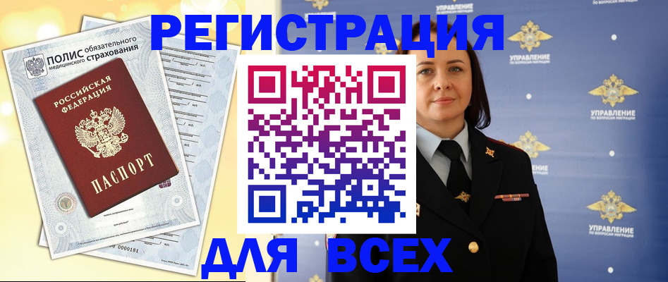 временная регистрация госуслуги в Тавде